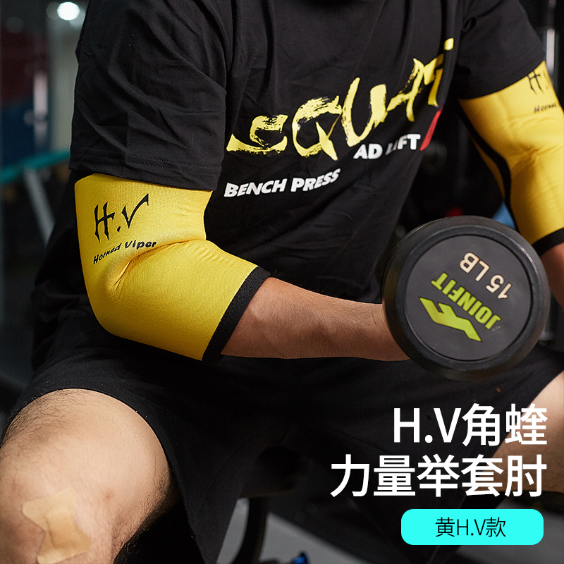 Power to lift elbow and push cover elbow H V Corner Vibe Red yellow subsection 7mm Elbow Thickness Relieves Elbows Powerful Protection Boost
