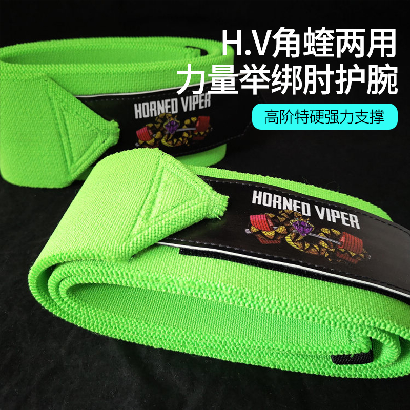 Corner Vibe Force Lifting Elbow Protection Wrist Tie Elbows 90cm High hardness Strong support of high order trainer Fitness Protection