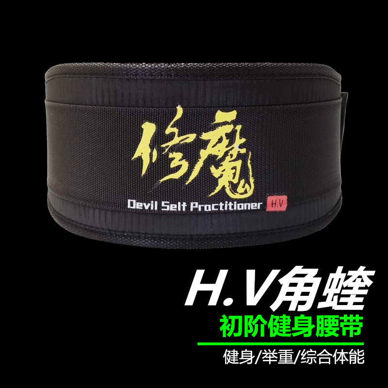 Fairy Magic Series Fitness Belt Repair MAGIC ENTRUM Deep Squatting hard Rajian CF Weightlifting Complex can train