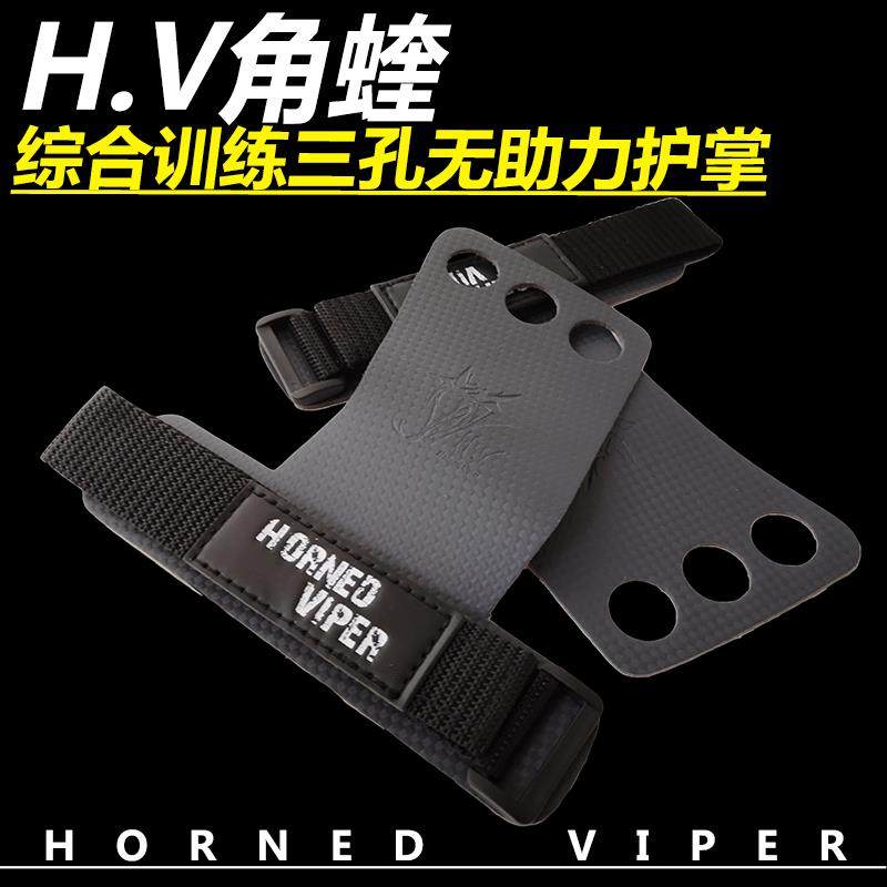H V horn viper three-hole palm guard street fitness butterfly pull-up double-arm gymnastics deadlift CF training to protect the palm