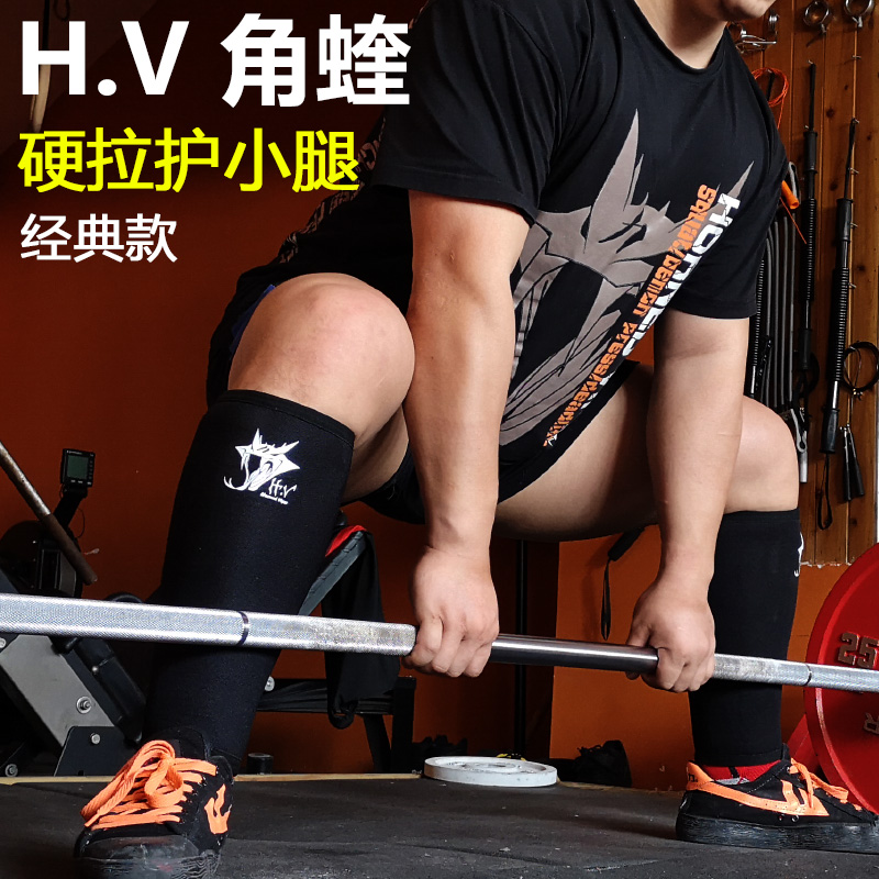 Powerlifting deadlift calf protector sumo pull traditional protection tibial surface CPA recommended by Han and Tang Jianli