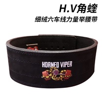 Turning fur lever buckle HV corner Real Cow Leather Professional Strength Lifting Belt Deep Squatting Hard Pull Training Bodybuilding Fitness