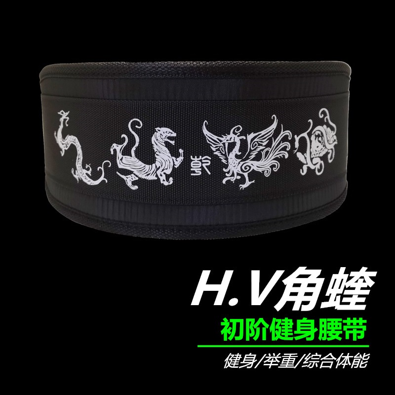 Primary fitness belt Chinese style ancient four beasts comprehensive physical training CF weightlifting squat deadlift