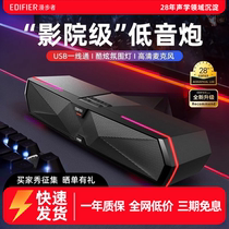 Edifier M30 Plus computer audio desktop home desktop Bluetooth speaker notebook speaker game e-sports