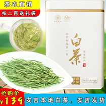 2021 Authentic Anji white tea High mountain Mingqian tea first-class spring tea canned 200g green tea bulk Anhe Ming