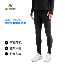 Excellent UG mens tight-fitting quick-drying trousers breathable and smooth lines can put the phone elongated leg