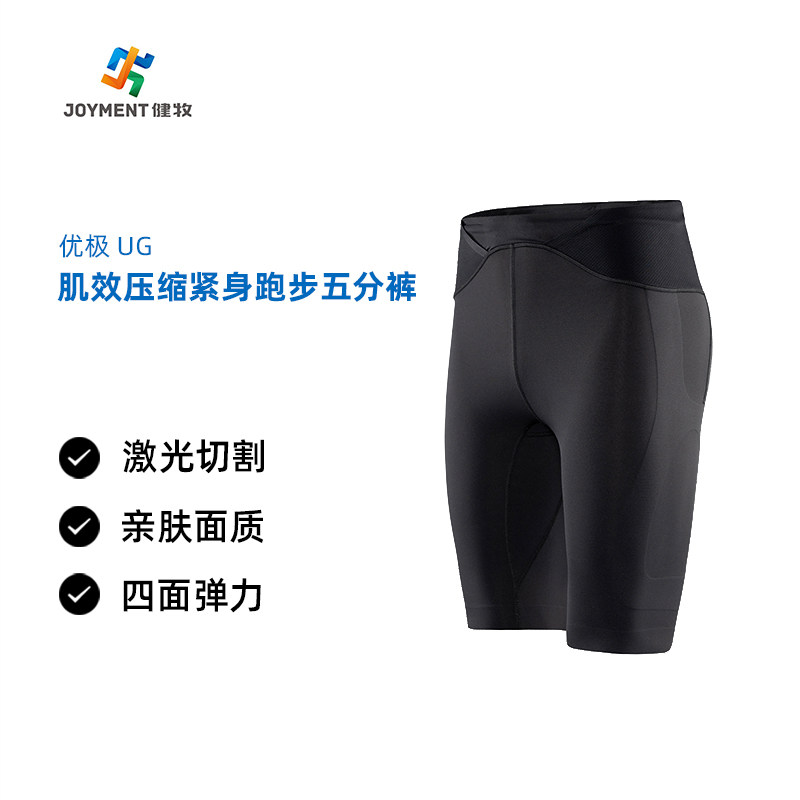 Excellent UG Men's and Women's Muscle Effect Compression Tight Running Pants