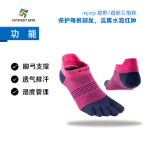 INJINJI five-finger socks marathon cross-country running wear-resistant quick-drying outdoor hiking socks mens and womens five-toe socks