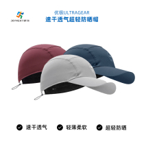 Superior UG male and female with light weight speed dry sun protection sun-shading hat breathable shade