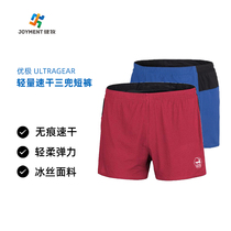 Superior UG Wind God Light Weight Speed Dry Three-pocket Shorts Casual Sports Ultra Light Breathable Seamless Flat Corner Inner Lining
