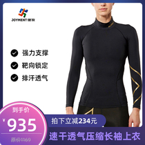 2XU MCS male and female gradient compression coat long sleeve speed dry breathable fitness strength training flexible and lightweight support