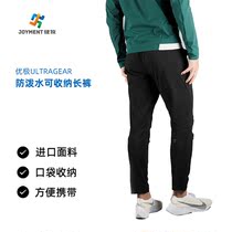 Excellent UG neutral anti-splashing water can store trousers lightweight portable leisure sports Road running sports pants