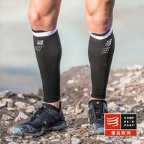 compressport CS compression R2v2 calf set Road running cross-country running patella slow temperature control recovery