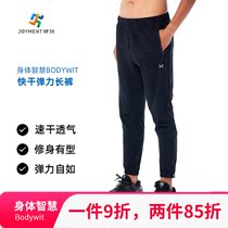 Body Wisdom BODYWIT mens elastic light four sides with long pants anti-UV speed dry pants