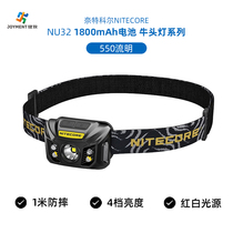NITECORE Knight Kohl NU32 bright light headlights waterproof USB charging light 550 Flow Ming