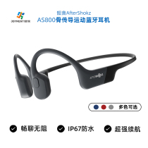 AfterShokz Shaoyin AS800 Bone Conduction sports Bluetooth headset Kipchoge AS650AS700