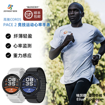 COROS gallop PACE2 competitive sports watch GPS location photoelectric heart rate monitoring Kipchoge