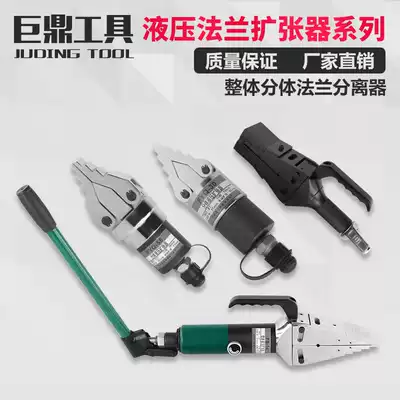Hydraulic flange separator expander Manual expansion separation tool Fire breaking tool Safety door forcible disassembly