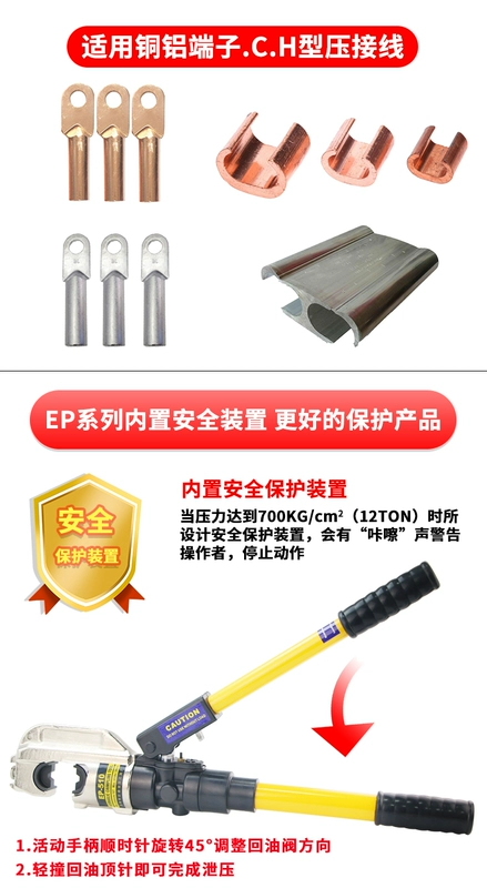 Kìm thủy lực tích hợp Kìm bấm cốt 50-400 Kìm bấm cốt bằng tay EP-430EP-510CH Kìm đầu cuối bằng đồng và nhôm loại EP-430EP-510CH