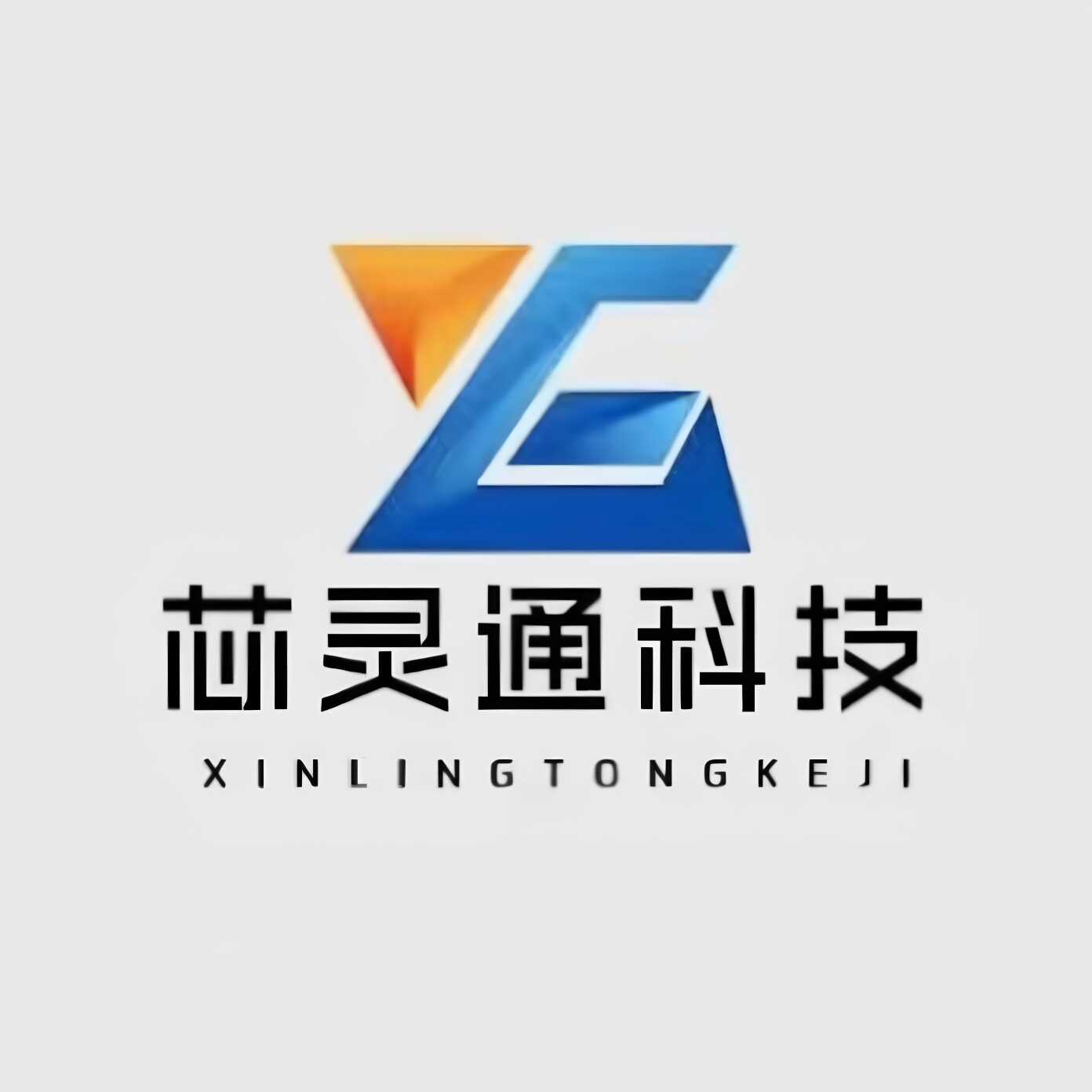 芯灵通电子配单一站式