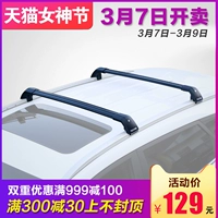 Giá đỡ hành lý trên xe Eagle hàng đầu Đại lộ Angkor Changan CS75 Bo Yue New Tucson Crown Road Road Giá nóc - Roof Rack cốp nóc ô to