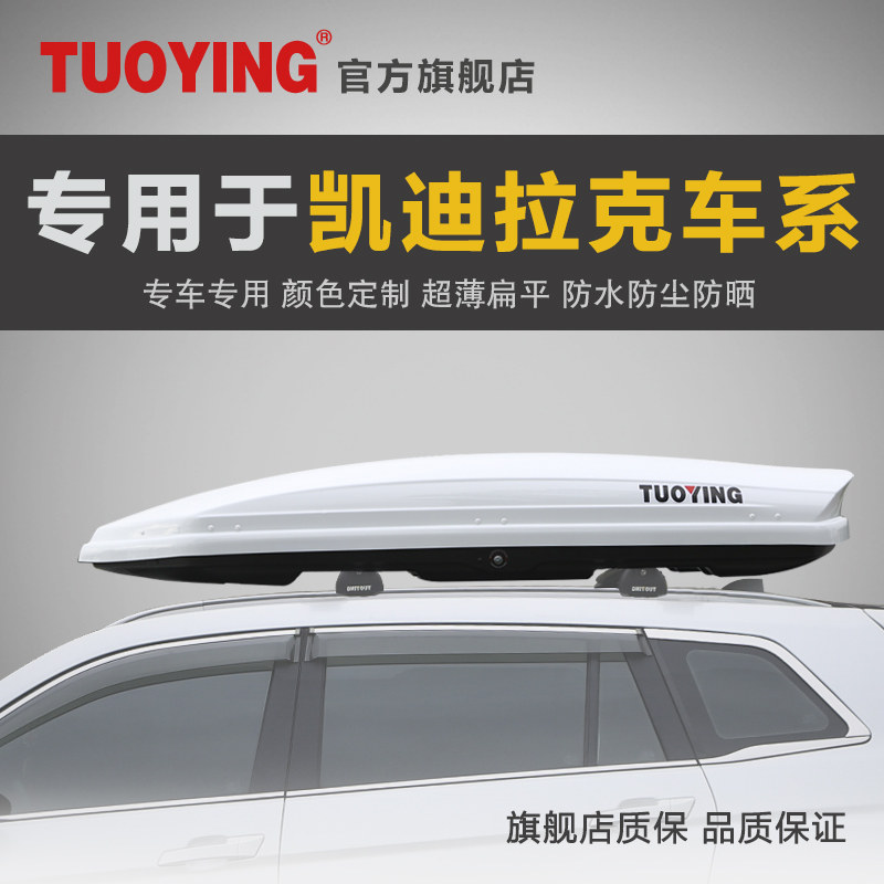 Roof luggage rack dedicated to Cadillac SRX XT4 XT5 XT6 CT6 car suitcase rack