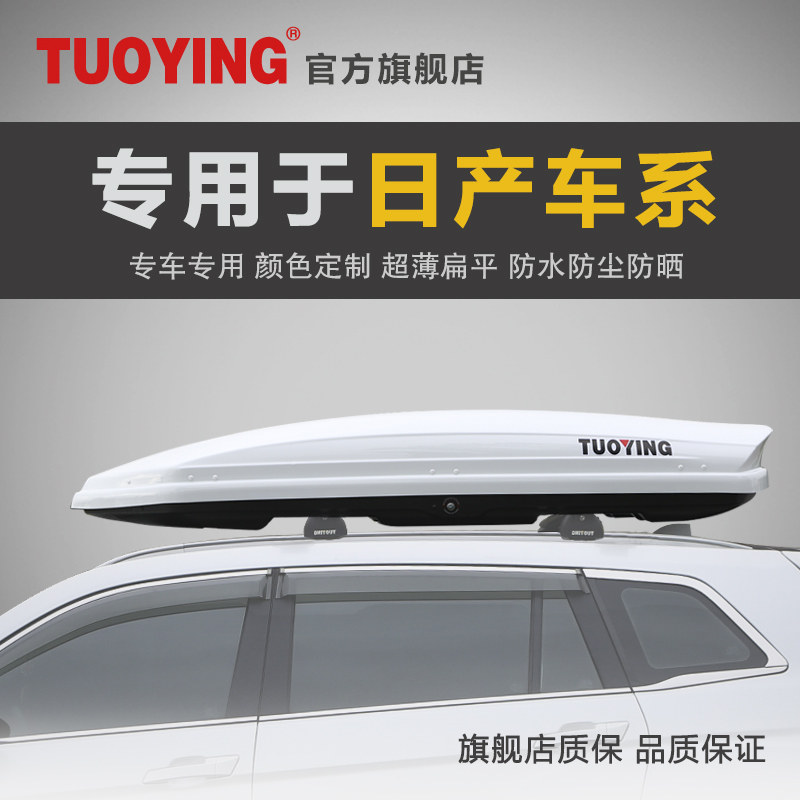 Roof luggage dedicated to Nissan Qijun Qashqai Loulan Toure Jinke Tuda car suitcase rack