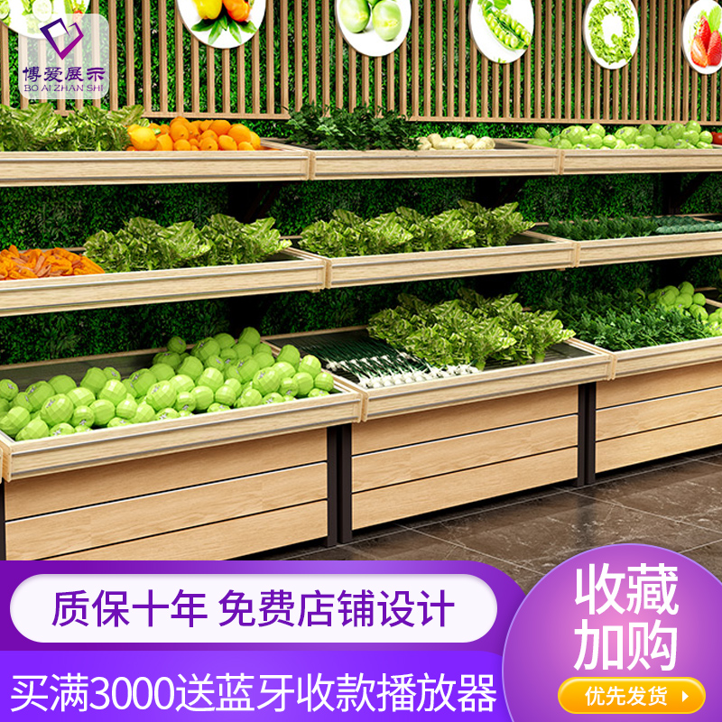 Aunt Qian fresh supermarket vegetable shelf display stainless steel display cabinet vegetable shop fruit and vegetable display rack commercial