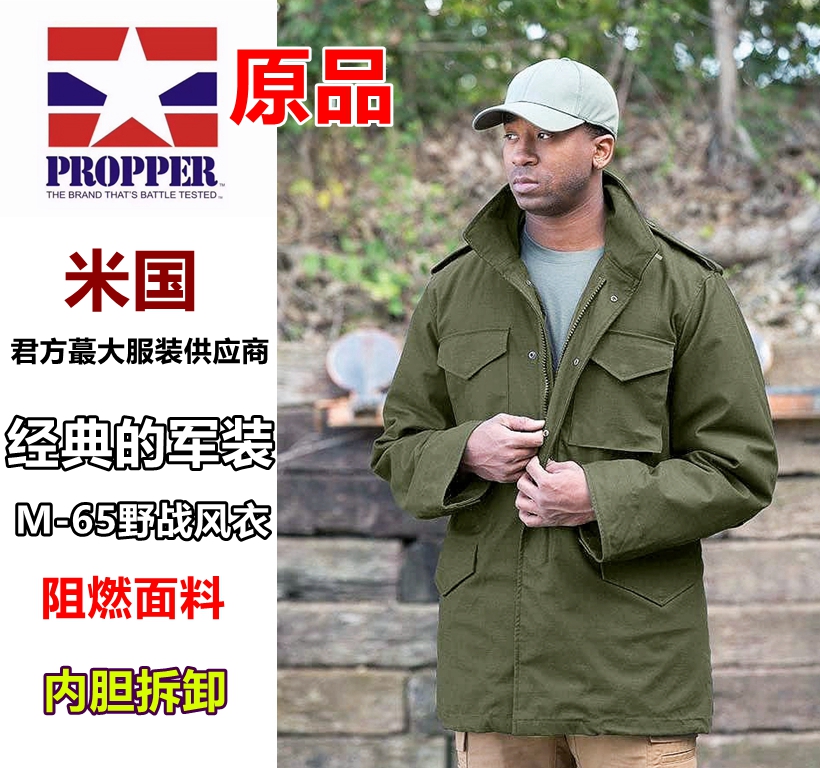 USA PROPPER M65 Tactical wind clothing Outdoor detachable liner jacket jacket winter cotton coat-Taobao