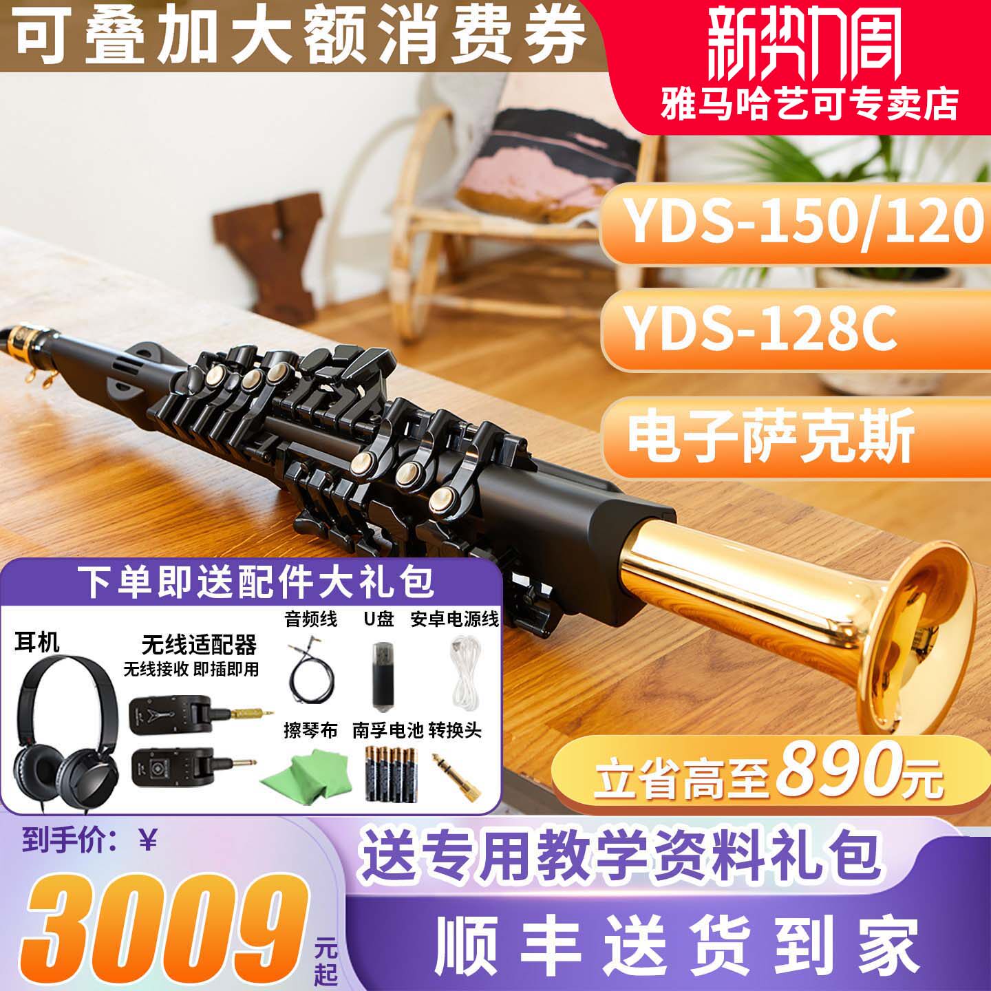 Электронный саксофон Yamaha YDS-150 Профессиональный yds-128 для взрослых и начинающих, электрическая духовая трубка, высота альта 120