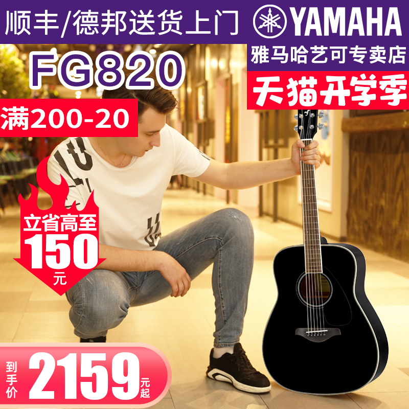 Yamaha guitar FG820 FS820 veneer folk electric box guitar left and right hand acoustic guitar 41 inch 40