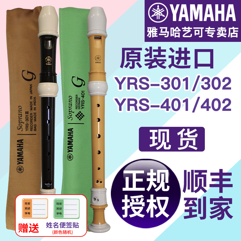 Yamaha clarinet made in Japan 8-hole German YRS-401 301 British YRS-402 Treble C-tone professional clarinet
