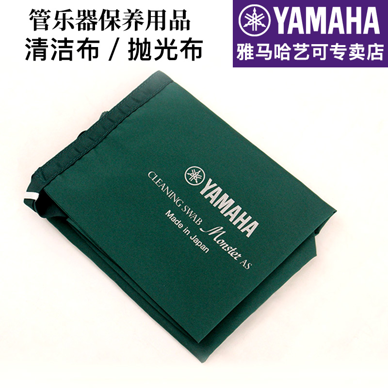 Mountain leaf cleaning cloth wind music saxophone polishing cloth polishing gauze wind music maintenance wipe cloth cleaning strip cloth