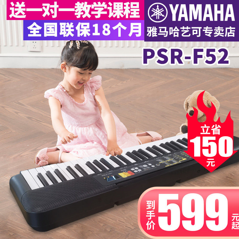 Электронный орган Yamaha PSR-F52 для взрослых, 61 клавиша, маленькие дети, начинающие, приступающие к работе, учитель дошкольного образования, обучающий на дому Изображение 1