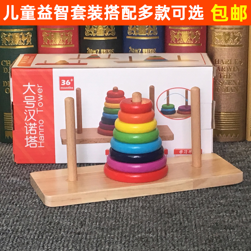 Eight-story Hanno Tower 7-story wooden Hanoi Tower 10 Logical thinking training for primary school students 8 stacked Han Tower educational toys