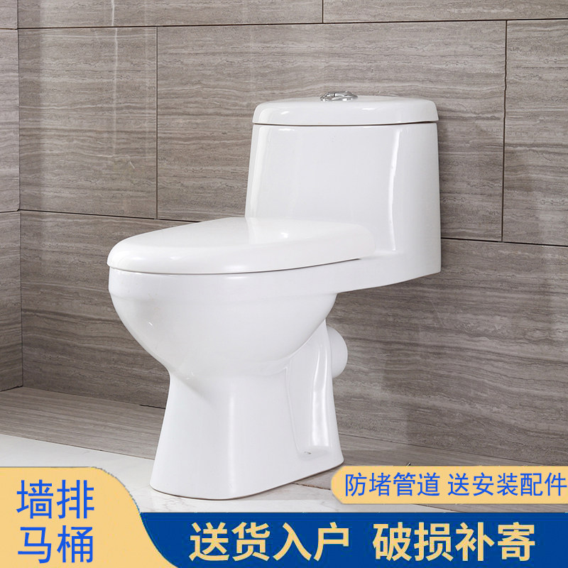 Household small apartment flush-type wall row rear water ceramic toilet water-saving mute deodorant rear row flush toilet