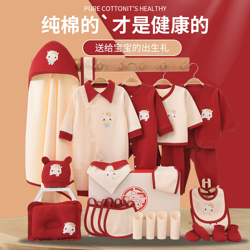 Baby gift box set High-grade newborn newborn clothes Newborn cow baby full moon gift Autumn and winter supplies Daquan