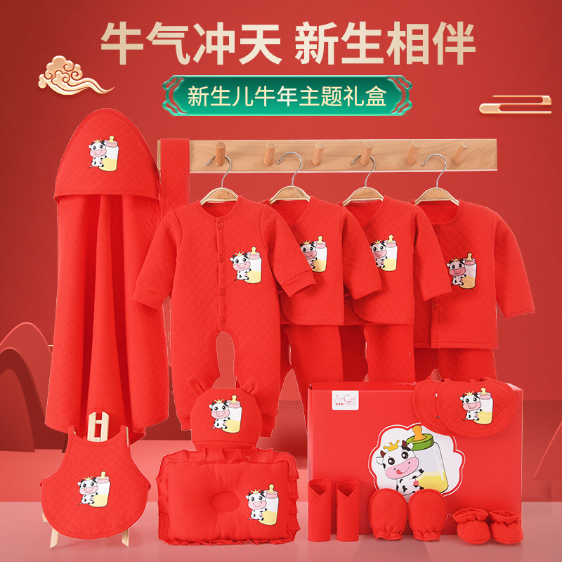 Summer clothes Baby products Newborn gift box set Newborn baby Big red Daquan full moon gift cow