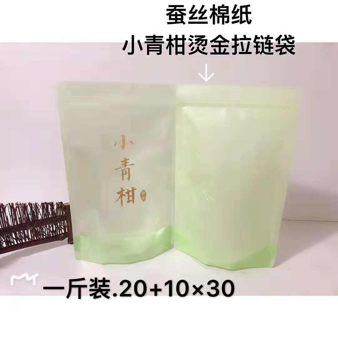 Bronzing Xinhui Xiaoqing citrus 500g bag