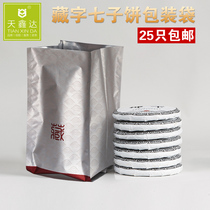 Pu-erh Tea Packing Bag Kraft Paper Loose Tea Seal Bag Bag Universal Fuding White Tea Cake Tea Aluminum Foil Bag Paper Bag