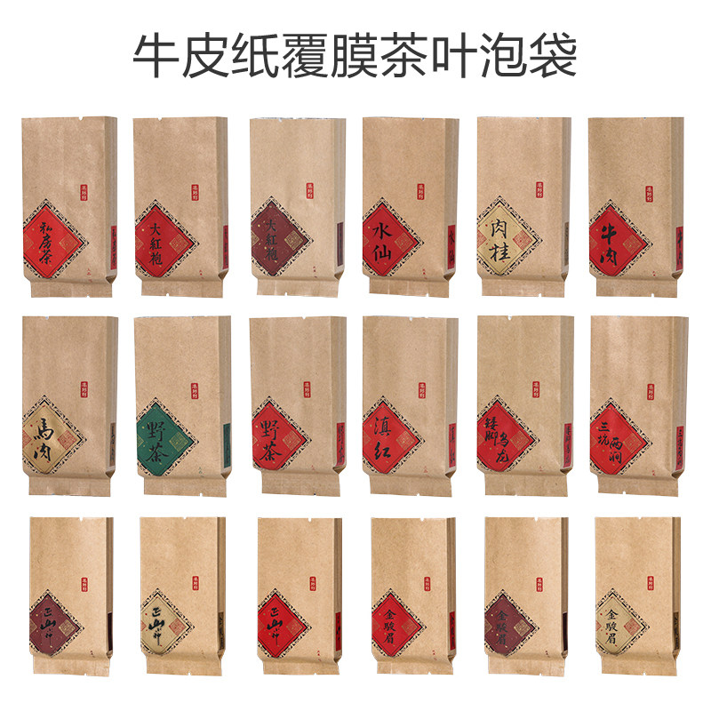 Large red robe tea black tea Private room tea Yunnan red gold Eyebrow Zhengshan Small Seed Kraft Small Bubble Bag Tea Packing Bag Customized