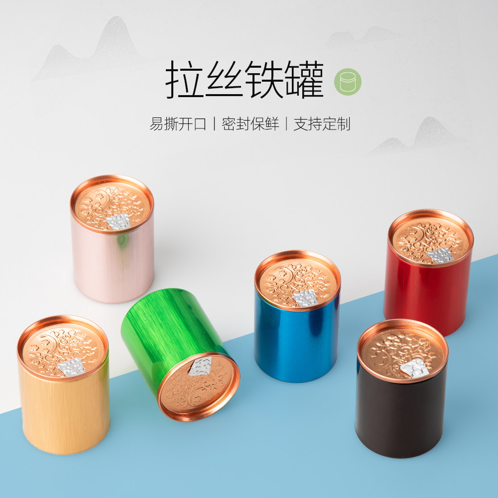10 g tea cans can easily tea packaging box tea can one can be customized with a pot of portable general sealing jar
