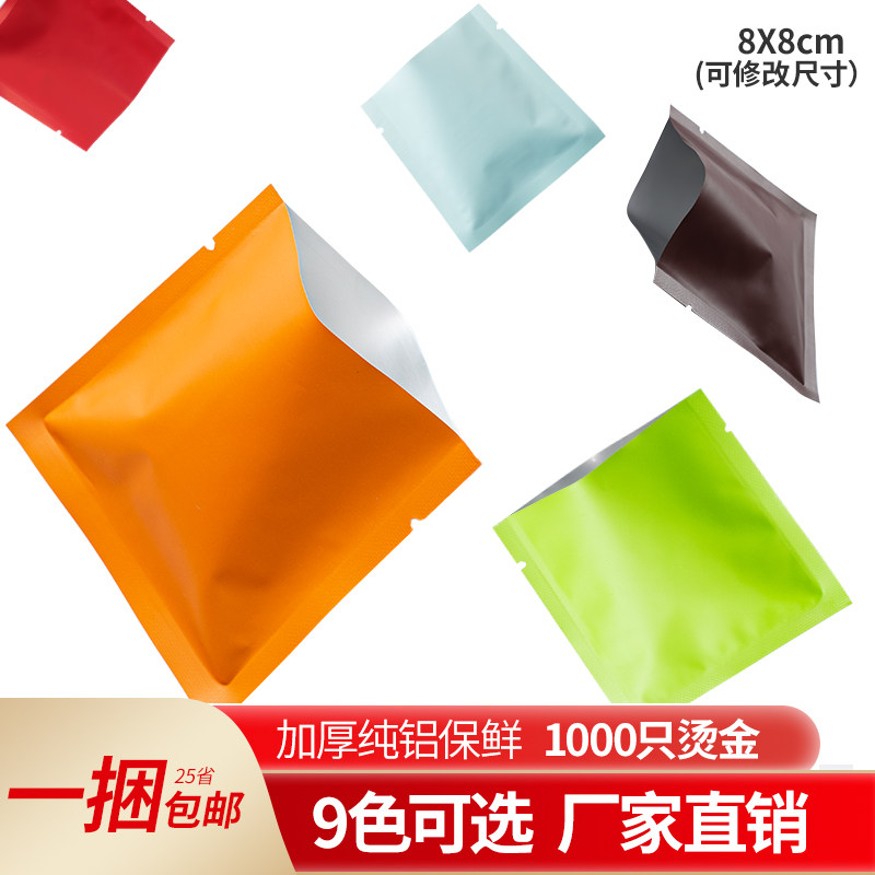 Tea packaging bag small bubble bag custom Pu'er Fuding white tea Shoumei small square piece old white tea aluminum foil tea cake bag