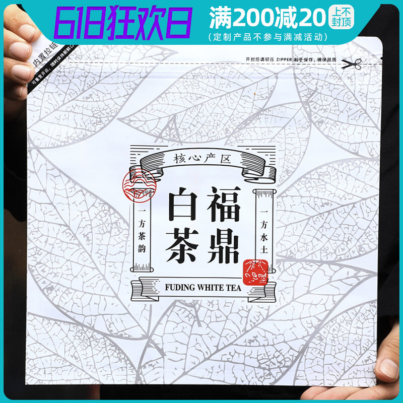 Tea moistureproof bag tea sealing bag Pu-erh tea bag fuding white tea cake collecting bag aluminum foil bag self-proclaimed bag