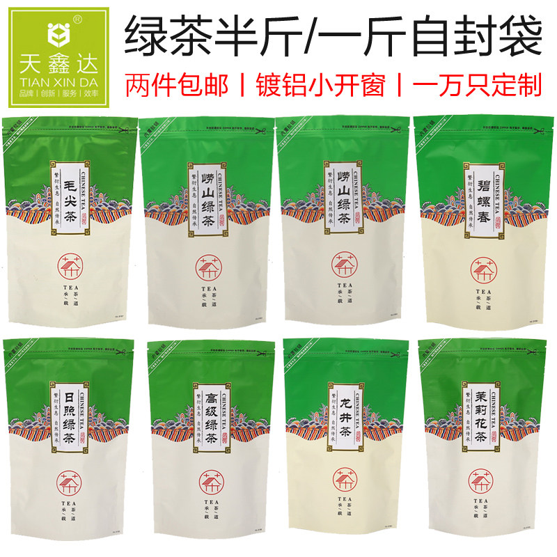 Flower tea Longjing Mountain Day photos of green tea Mao pointed tea self-proclaimed bag Laced Bag Khalf Catty Bag Tea Bag