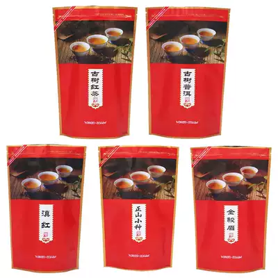 250g tea packaging bag, self-sealing bag, aluminum foil bag, Dianhong ancient Tree black tea, Pu'er Jinjun Meizhengshan small seed