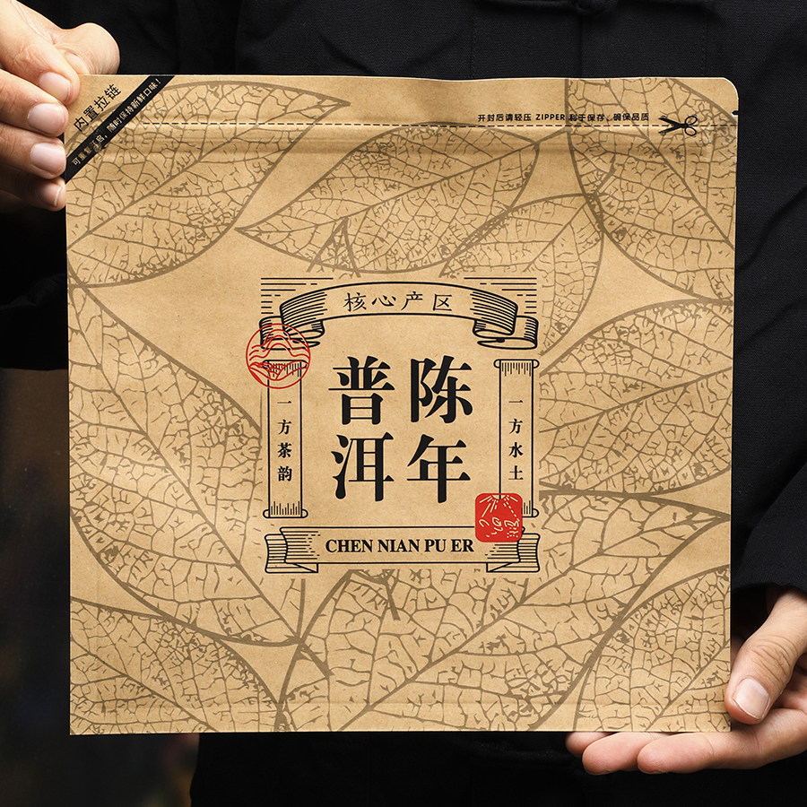 Tea Packing Bag Kraft Paper Bag Self-proclaimed Bag Aluminum Foil Bag Fuding White Tea Cashier Bag Pu-erh Tea Cake Sealed Bag