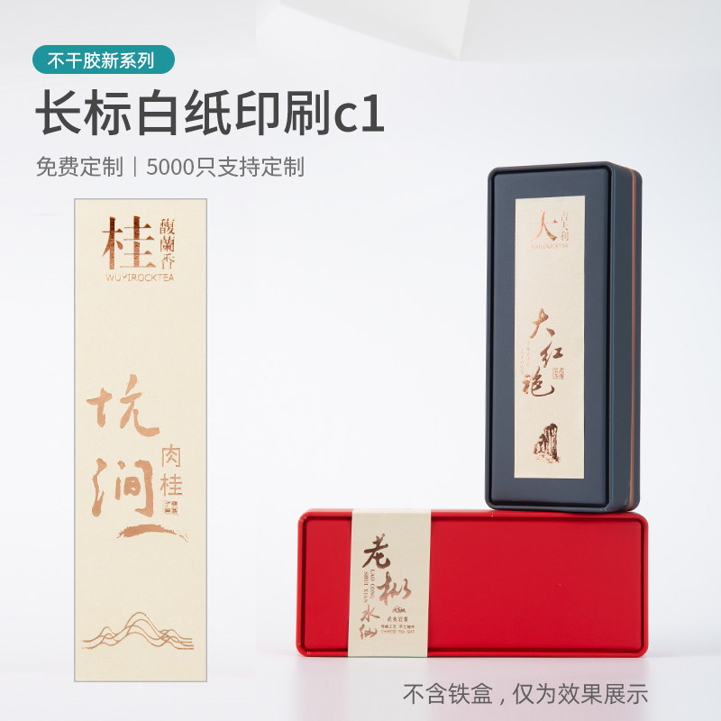 Spot Rock Tea Black Tea Small Bubble Bag Universal Adhesive Labels Stickers Tea Packaging Closure Sticker customizable print