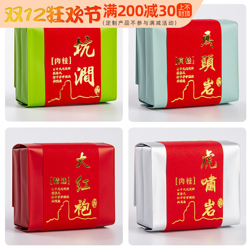 Spot bronzing label sticker rock tea cinnamon tea packaging bag small bubble bag self-adhesive seal sticker printing customization