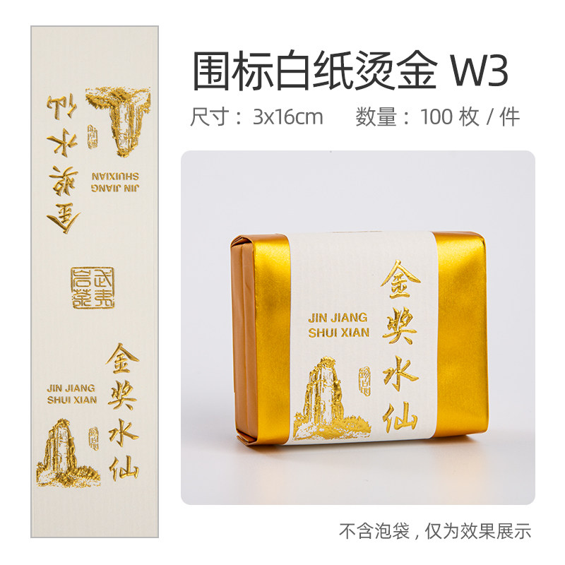 Spot gilded label sticker tea cinnamon tea wrapping bag small bubble bag sticker sticker customization